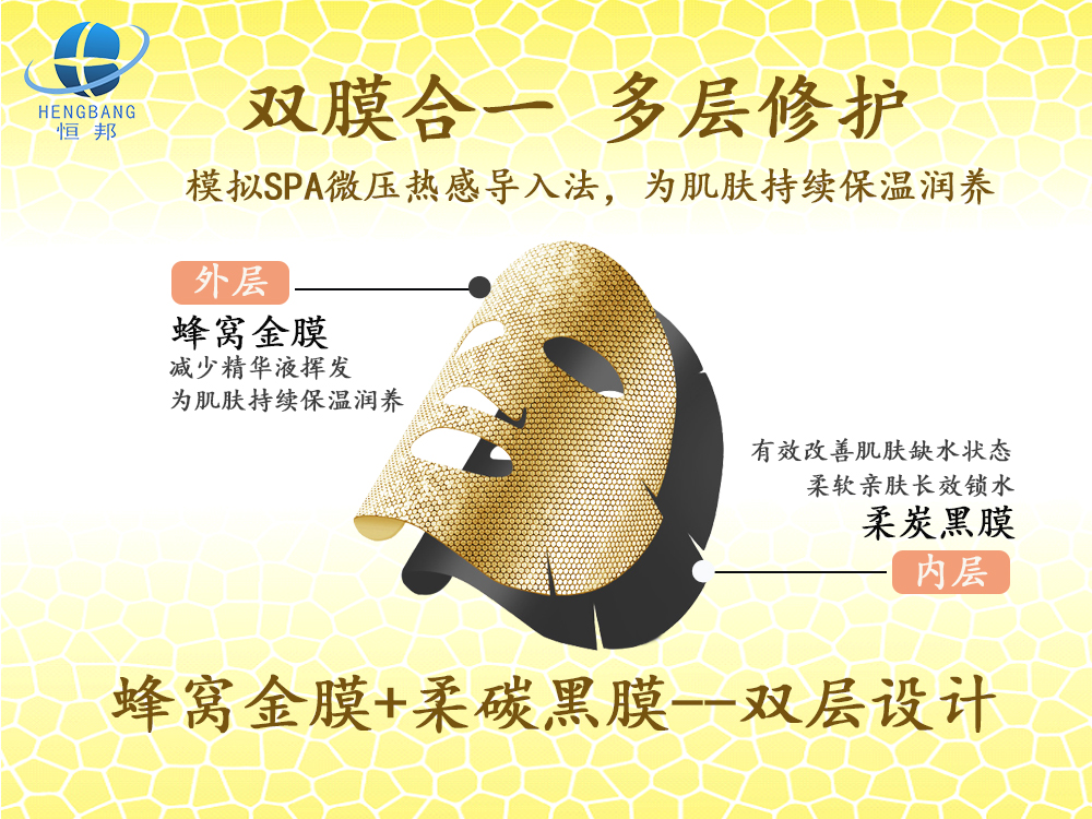 超導(dǎo)金膜面膜布